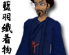 ai haori kimono