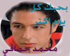 Mohamed hamaky b7ebak