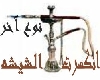 Sajida Ebeid