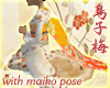 JP torikoume w/pose