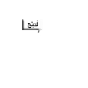 sticker_18213838_33123294