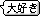 sticker_22423794_36527249