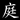 Yakoshi Clan