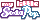 SajaBoys Soda Pop