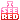 I See Red