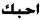 ARHAB Badges